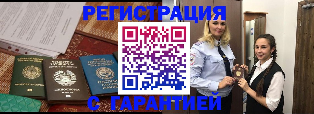 временная регистрация 2025 в Гусь-Хрустальном