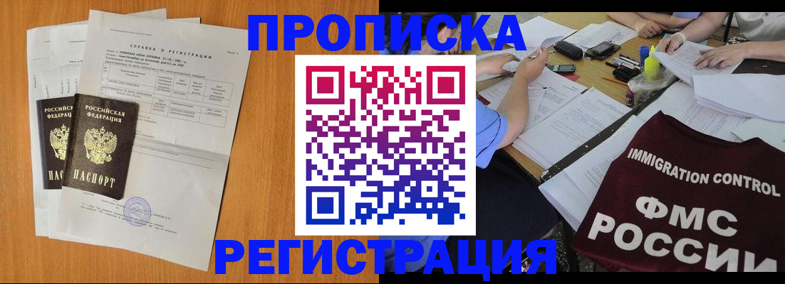 временная регистрация 2025 в Гусь-Хрустальном
