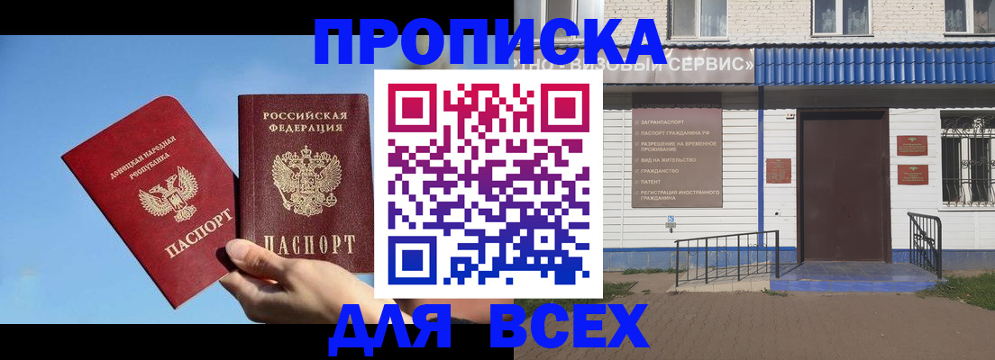 прописка поиск в Гусь-Хрустальном