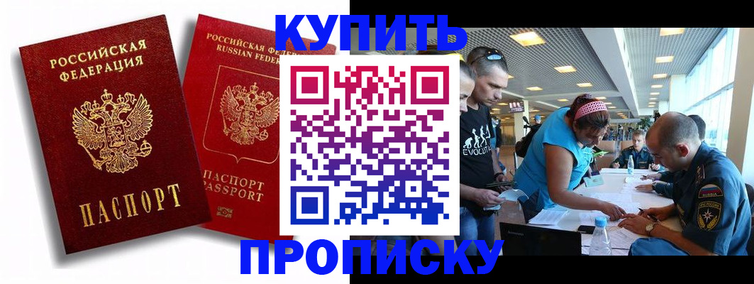 прописка паспорт в Гусь-Хрустальном