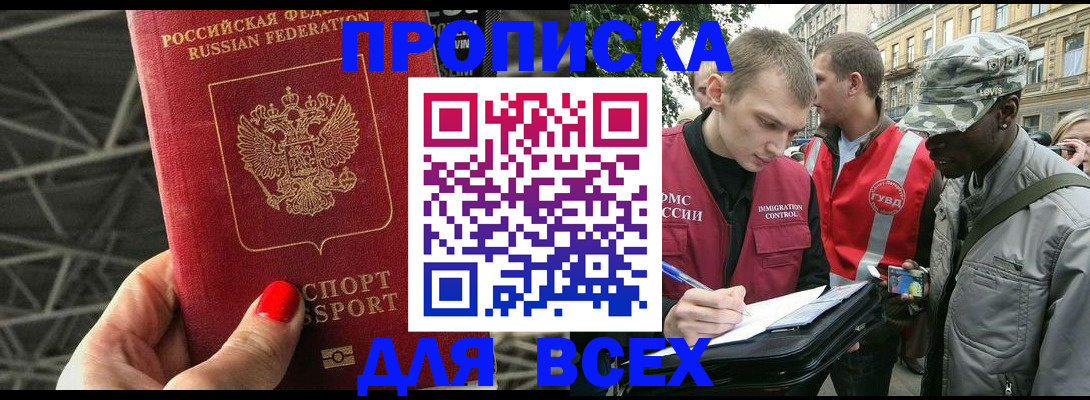 найти адрес прописки в Гусь-Хрустальном